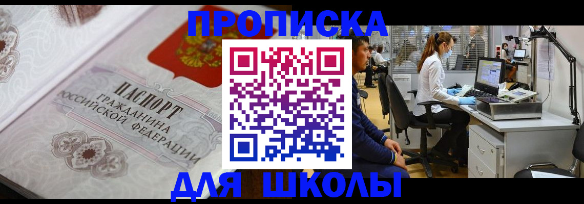 временная регистрация адрес в Лесосибирске