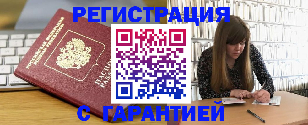 прописка в квартире в Лесосибирске